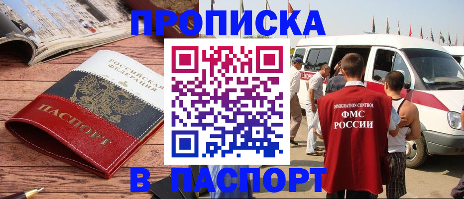 регистрация в Ленинградской области