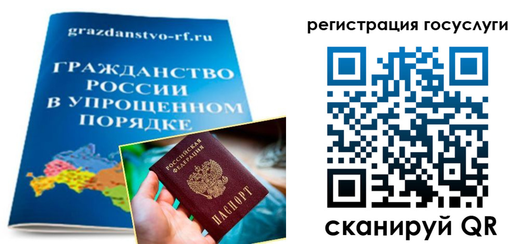 прописка для школы в Ленинградской области