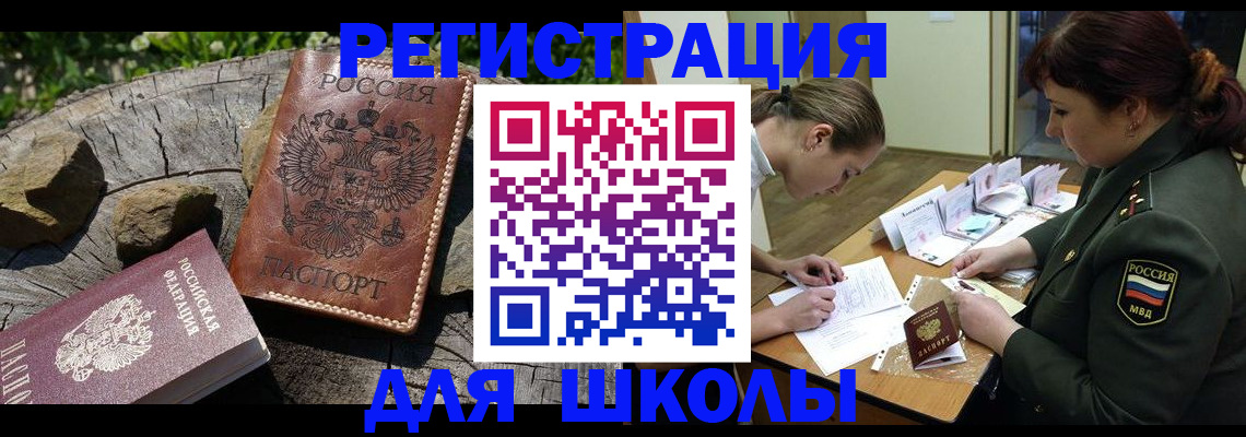 временная регистрация в квартире в Ленинградской области