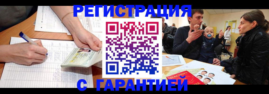 временная регистрация в Ленинградской области