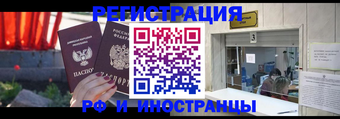 временная прописка в Ленинградской области