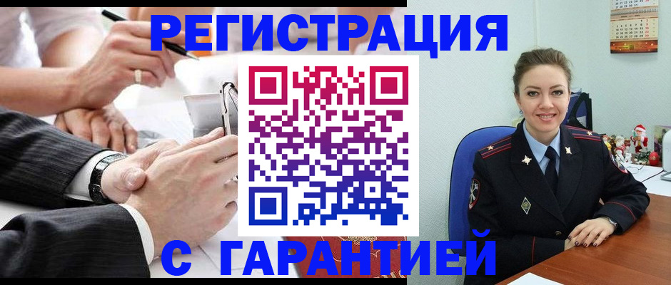 прописка 2025 в Ленинградской области