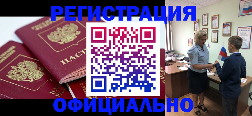 прописка для школы в Ленинградской области