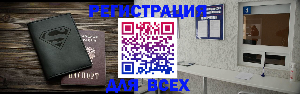 прописка для школы в Ленинградской области